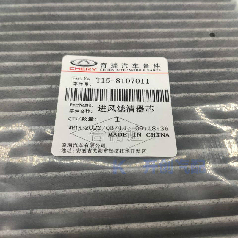 Für Chery Tiggo 7 8 5X Exeed L – Filter Replacement N95 Bewertung und Preis